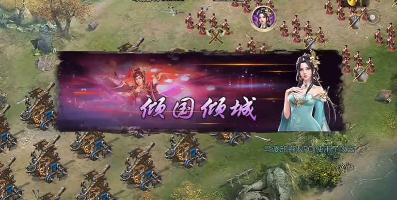 攻城掠地5珍怎么过195