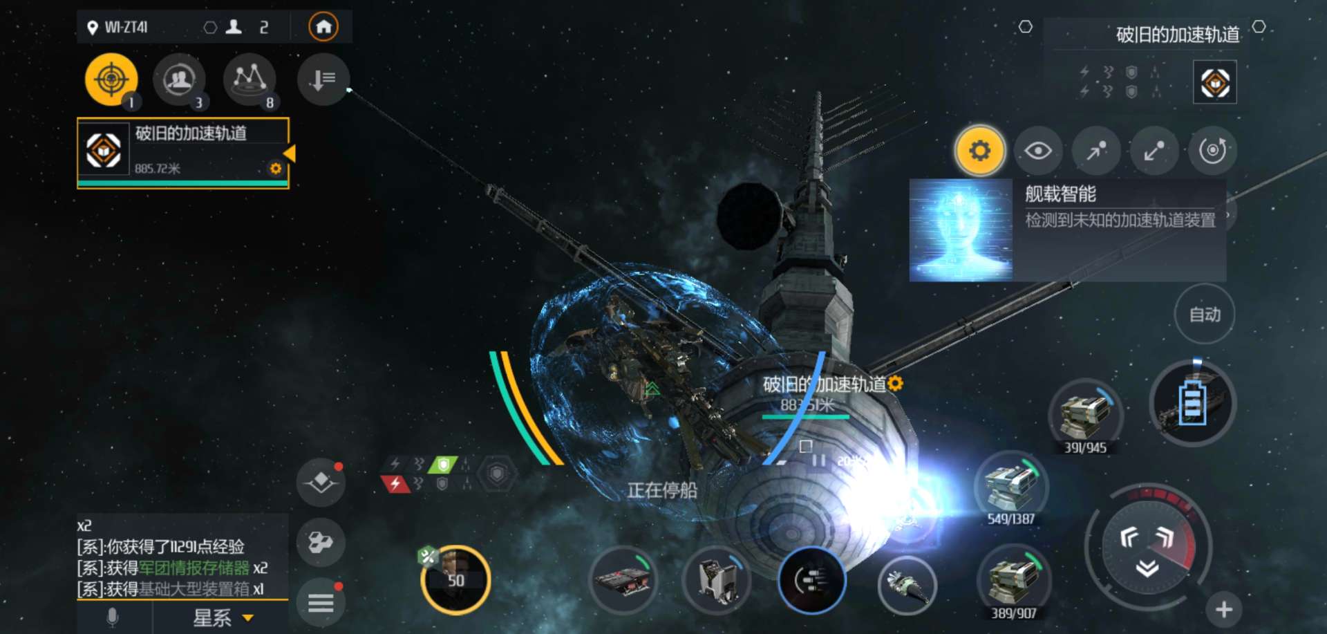 第二银河探索任务怎么做