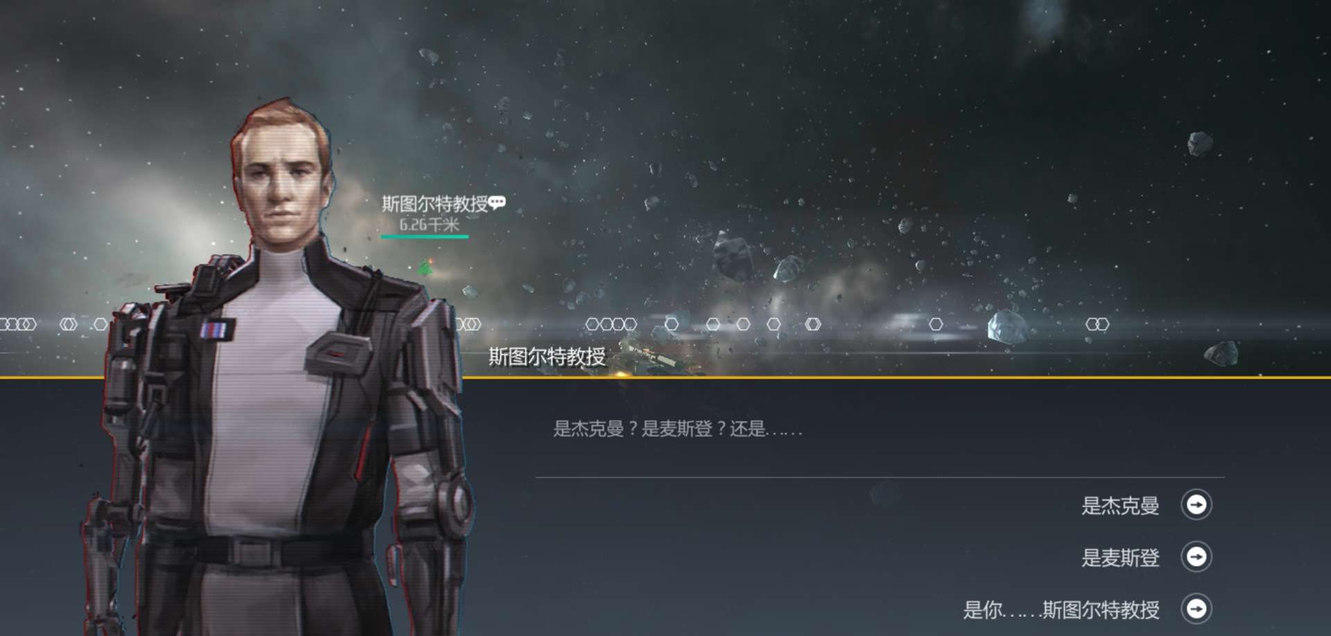 第二银河探索任务怎么做