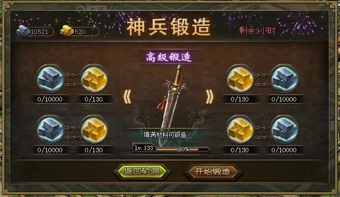 全民奇迹如何转职魔战士
