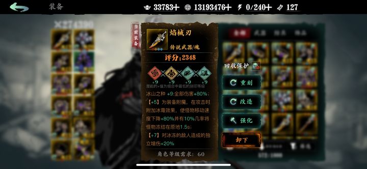 影之刃3刻印技能怎么触发
