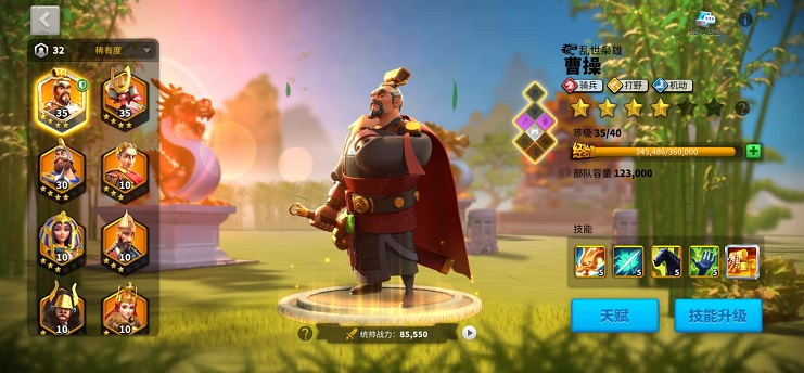 万国觉醒曹操选什么文明风格