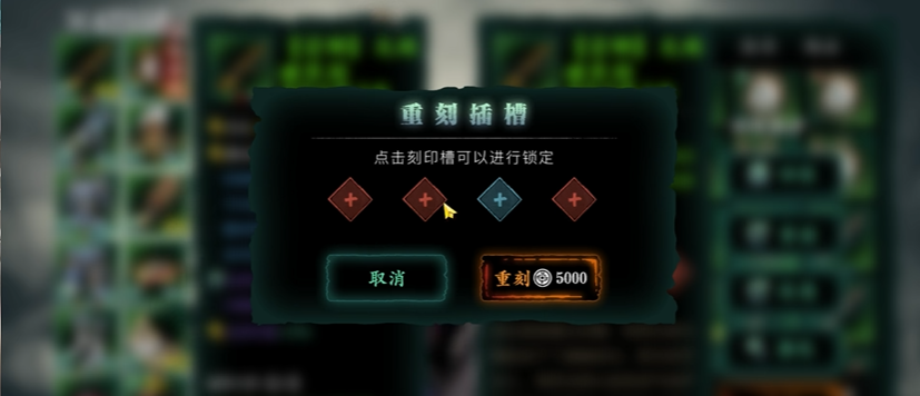 影之刃3用什么刻印好