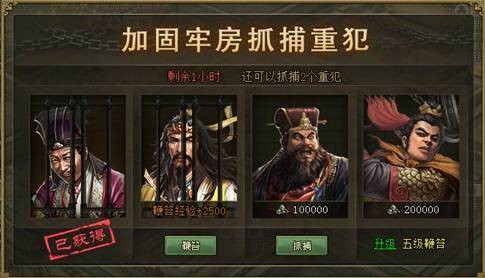 攻城掠地牢房在哪里找到