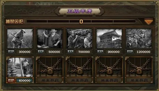 攻城掠地牢房在哪里找到