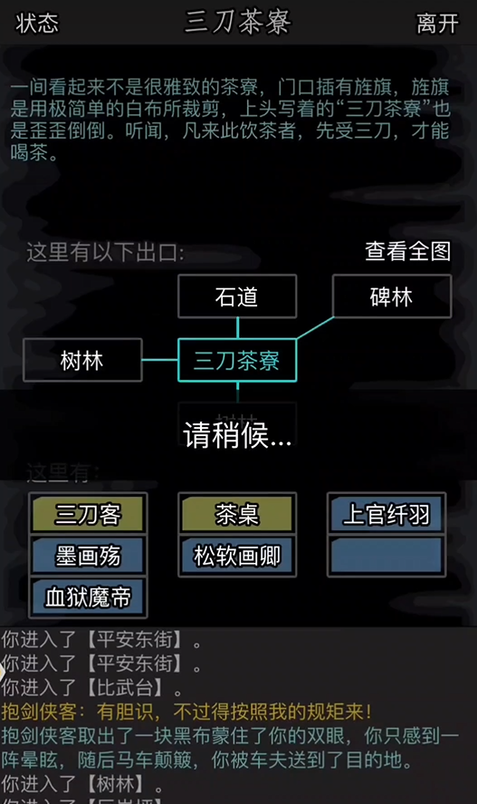 放置江湖房屋练功房有什么用