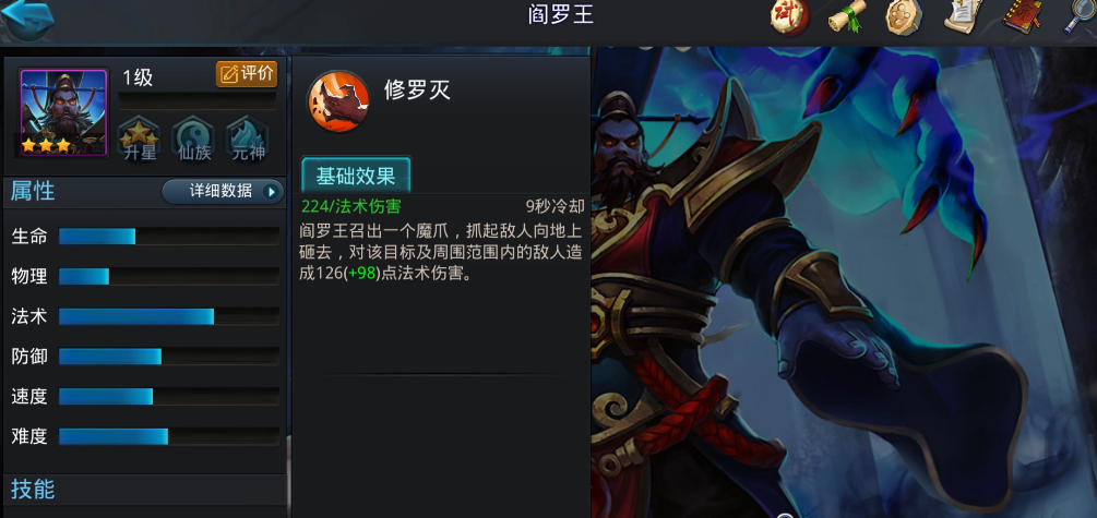 乱斗西游2孙悟空配什么