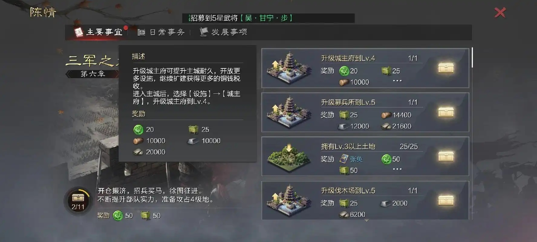 率土之滨开始怎么发展