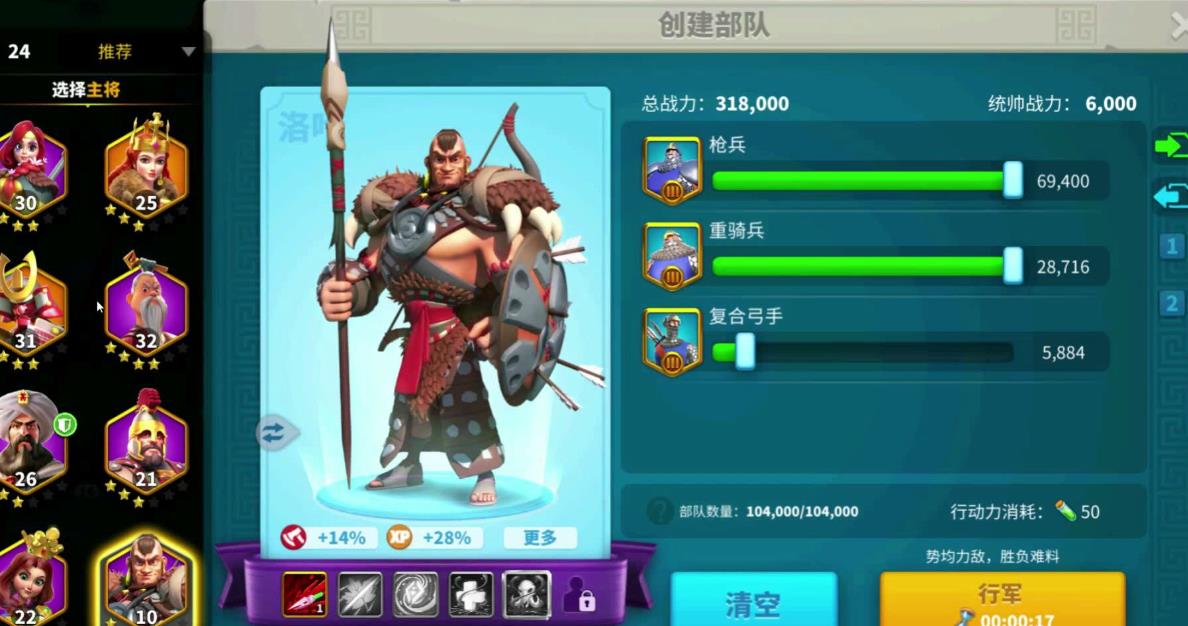 万国觉醒出4级兵有什么要求