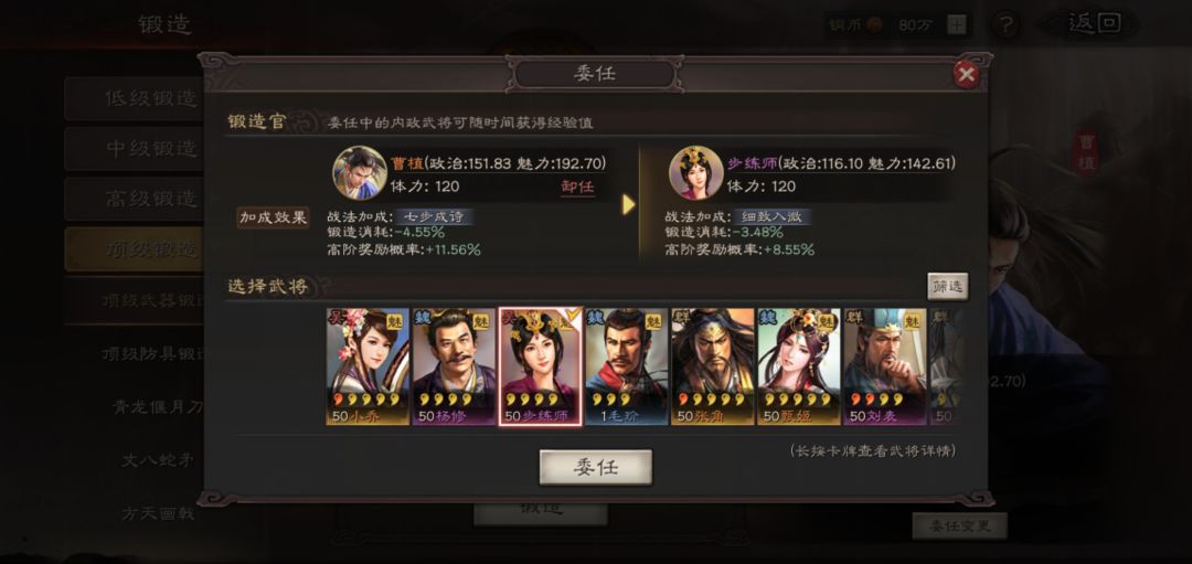 三国志战略版陨铁如何获取