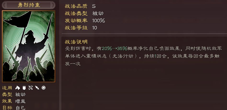 三国志战略版孙权带什么战法好