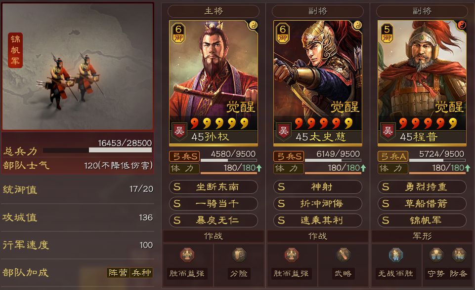三国志战略版孙权带什么战法好