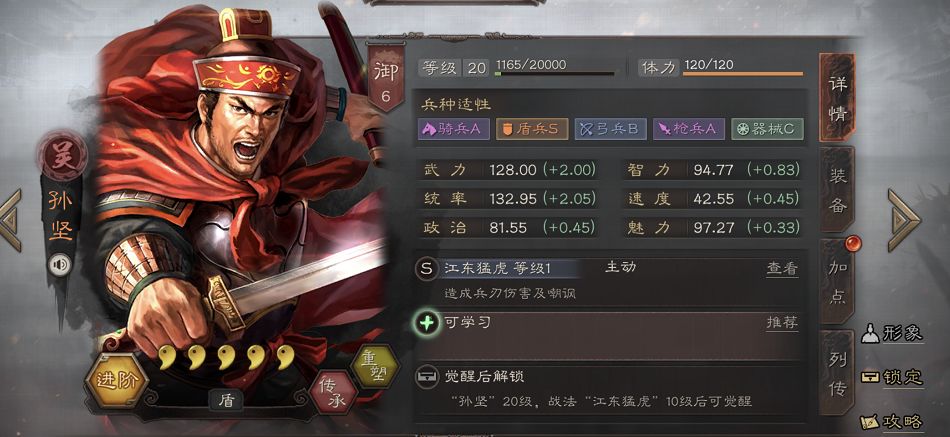 三国志战略版孙坚庞德怎么搭配