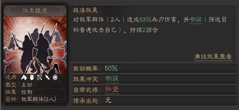 三国志战略版孙坚庞德怎么搭配