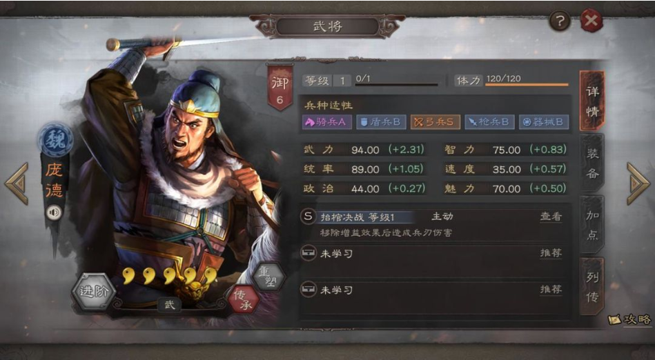 三国志战略版孙坚庞德怎么搭配