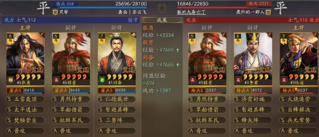 三国志战略版刘备用什么兵书