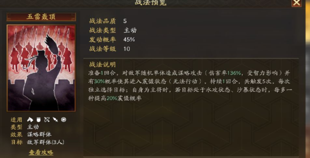 三国志战略版刘备用什么兵书