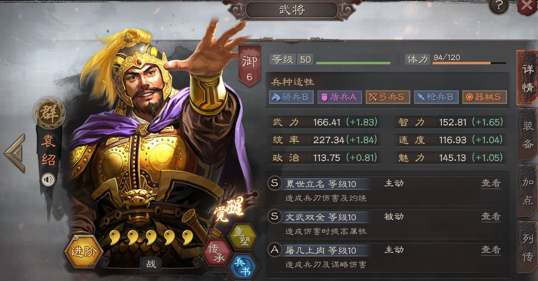 三国志战略版s1群弓怎么开荒