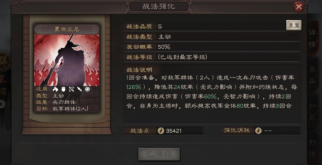 三国志战略版s1群弓怎么开荒
