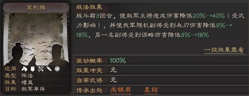 三国志战略版关银屏关羽张飞怎么配