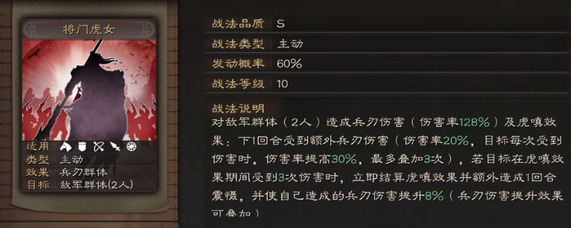 三国志战略版关银屏关羽张飞怎么配