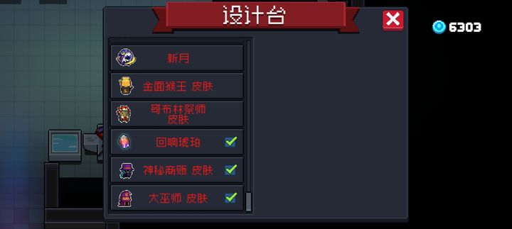 元气骑士古代元素使怎么用第二次