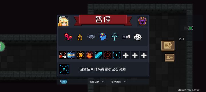 元气骑士新手如何快速刷蓝币