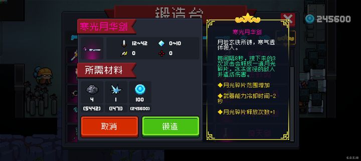 元气骑士最强搭配组合武器有哪些