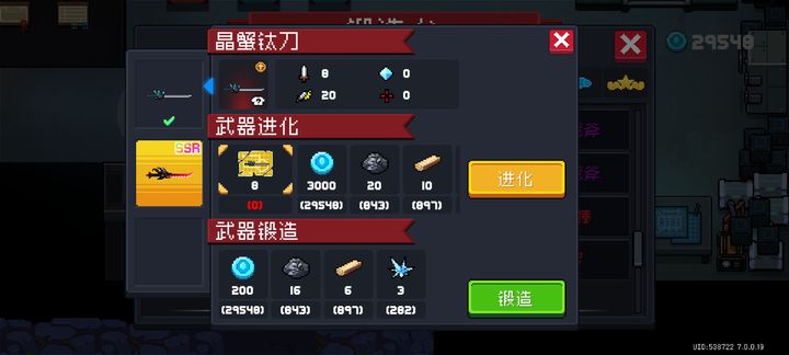 元气骑士最强搭配组合武器有哪些