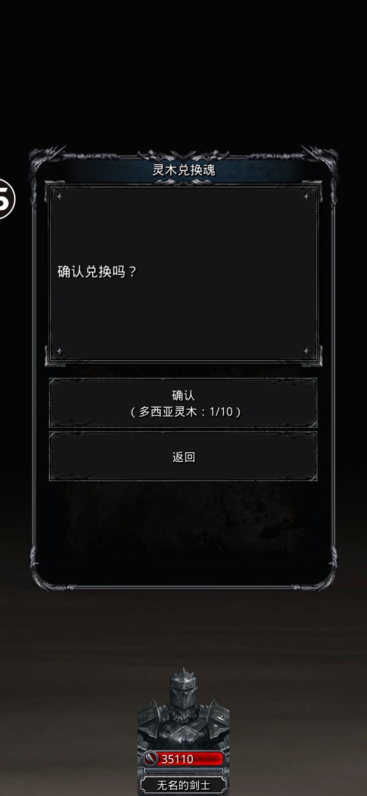 地下城堡2后期木头有什么用