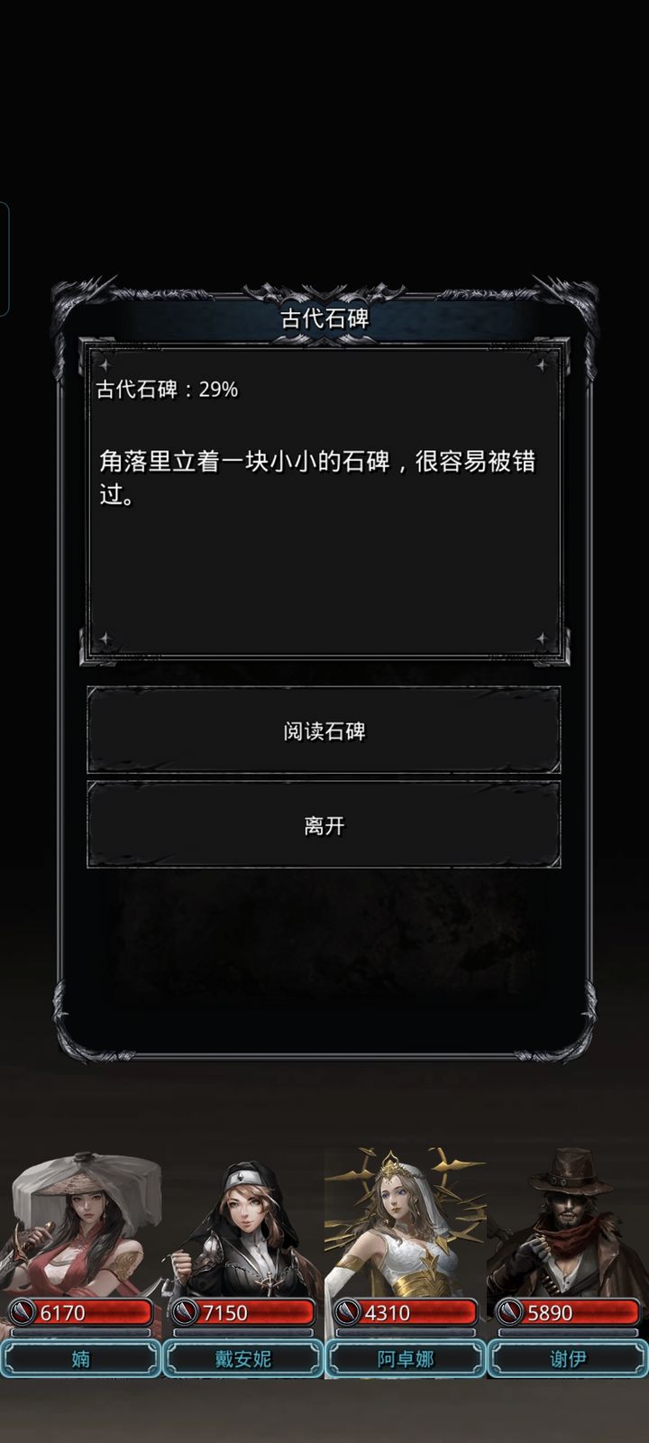 地下城堡2古精灵语石碑任务怎么做