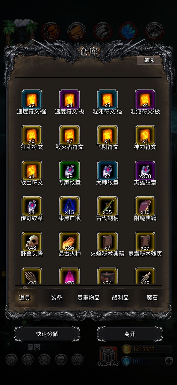 地下城堡2英雄纹章如何解锁