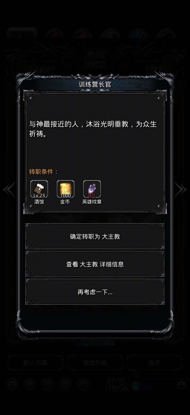 地下城堡2英雄纹章如何解锁