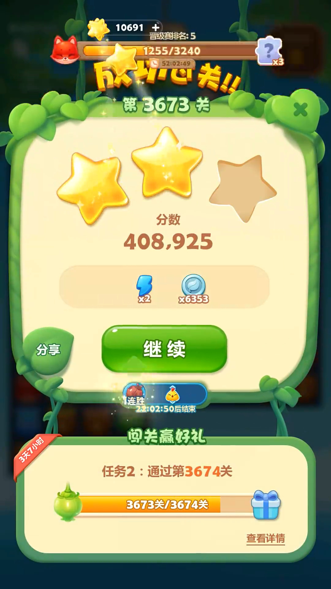 开心消消乐3673关怎么过