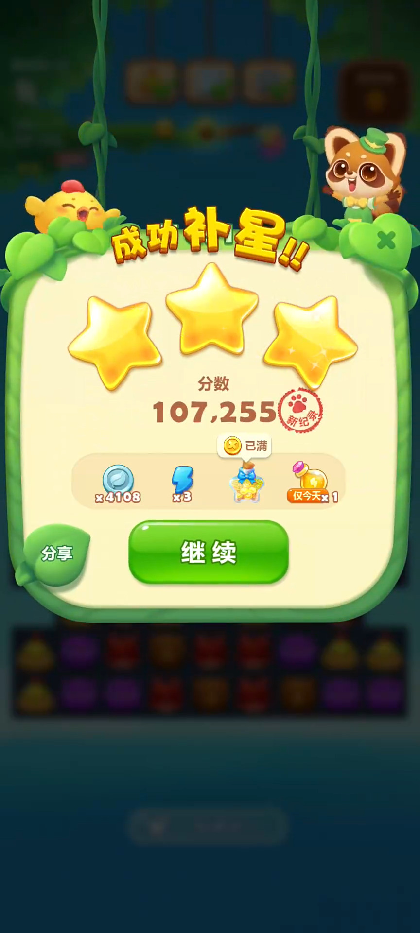 开心消消乐691关怎么过