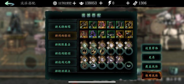 影之刃3暴击率怎么堆