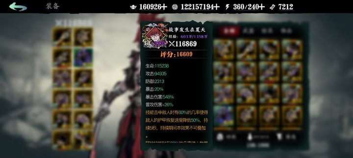 影之刃3暴击率怎么堆