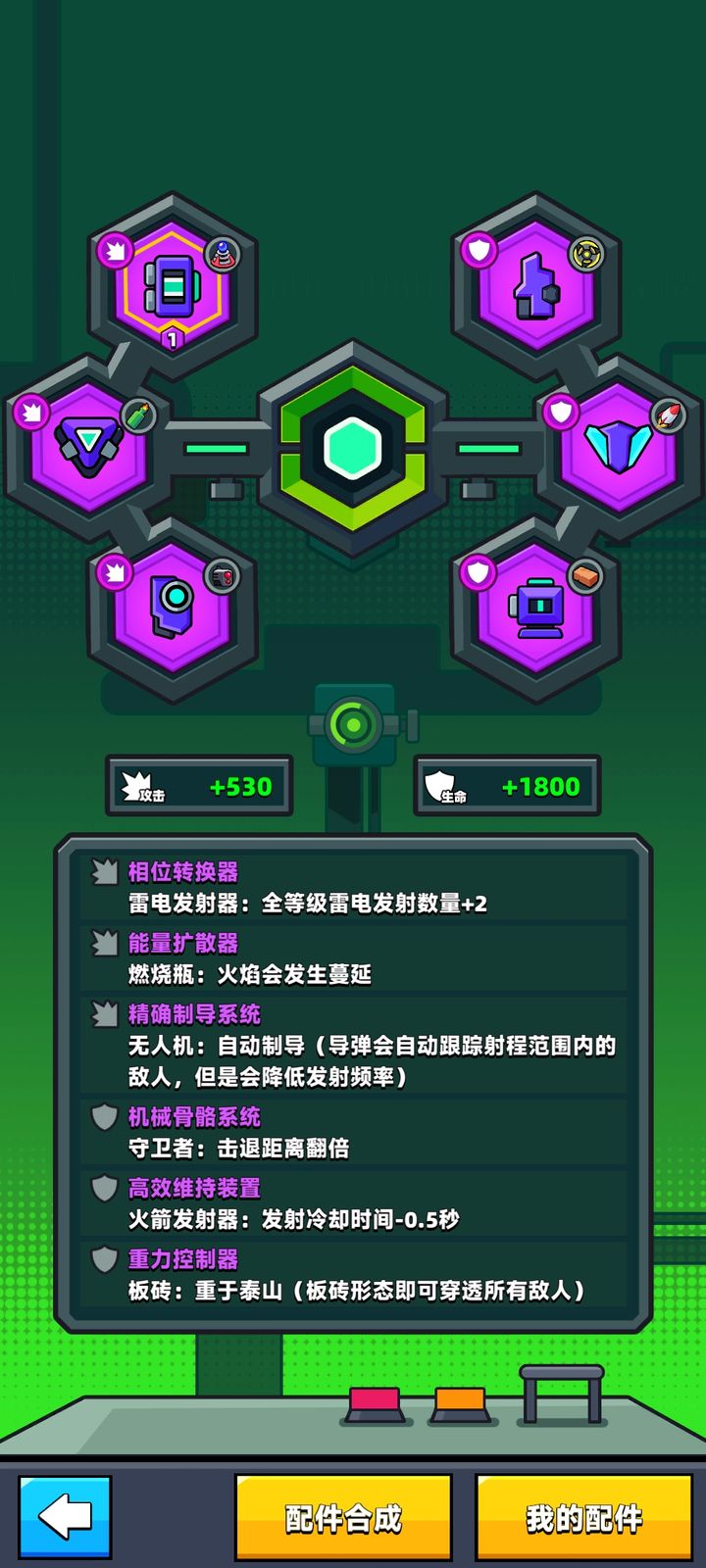 弹壳特攻队千斤顶怎么获得