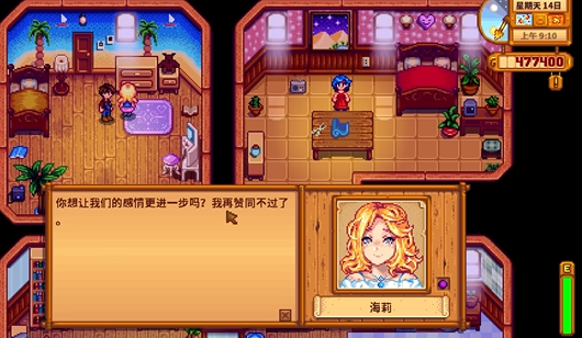 星露谷物语海莉在哪遇到
