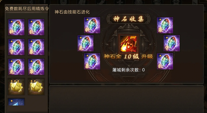 攻城掠地怎么得晶石