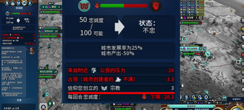 文明6怎么让城市不叛乱