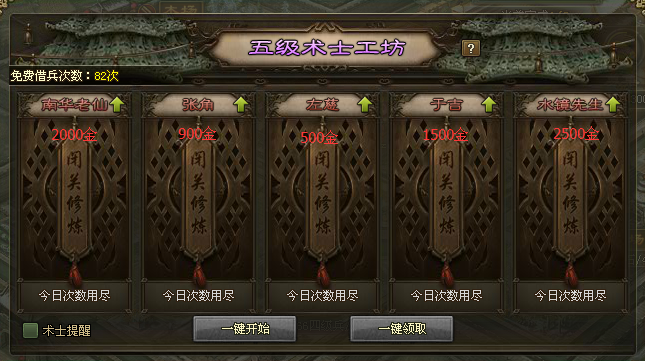 攻城掠地后期点券怎么用