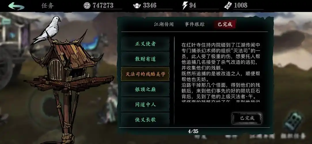 影之刃3谢园在哪 影之刃3谢园在哪