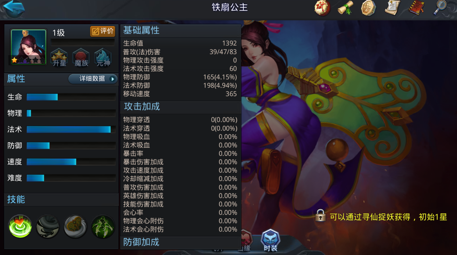 乱斗西游金翅大鹏阵容怎么搭配