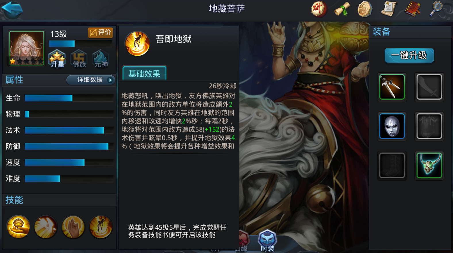 乱斗西游金翅大鹏阵容怎么搭配
