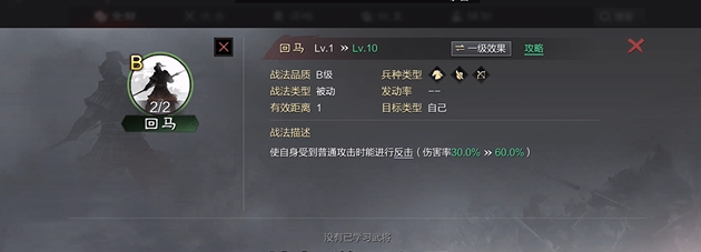 率土之滨平民怎么玩战法