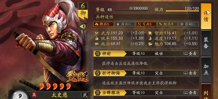 三国志战略版武将孙策怎么用