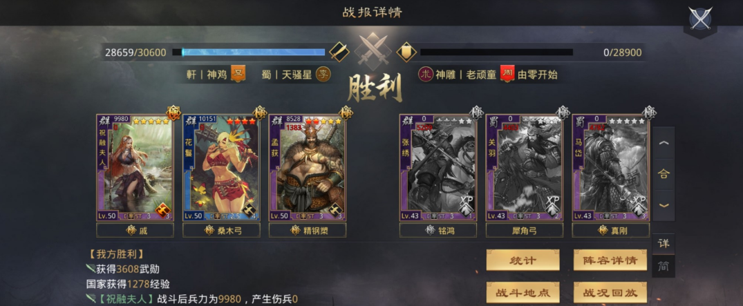 率土之滨怎么加战法