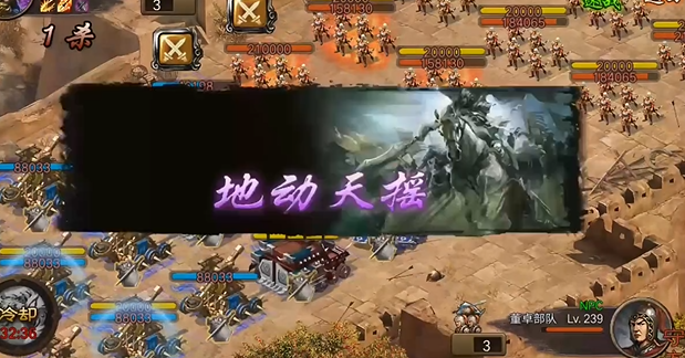 攻城掠地刺杀董卓有什么收入