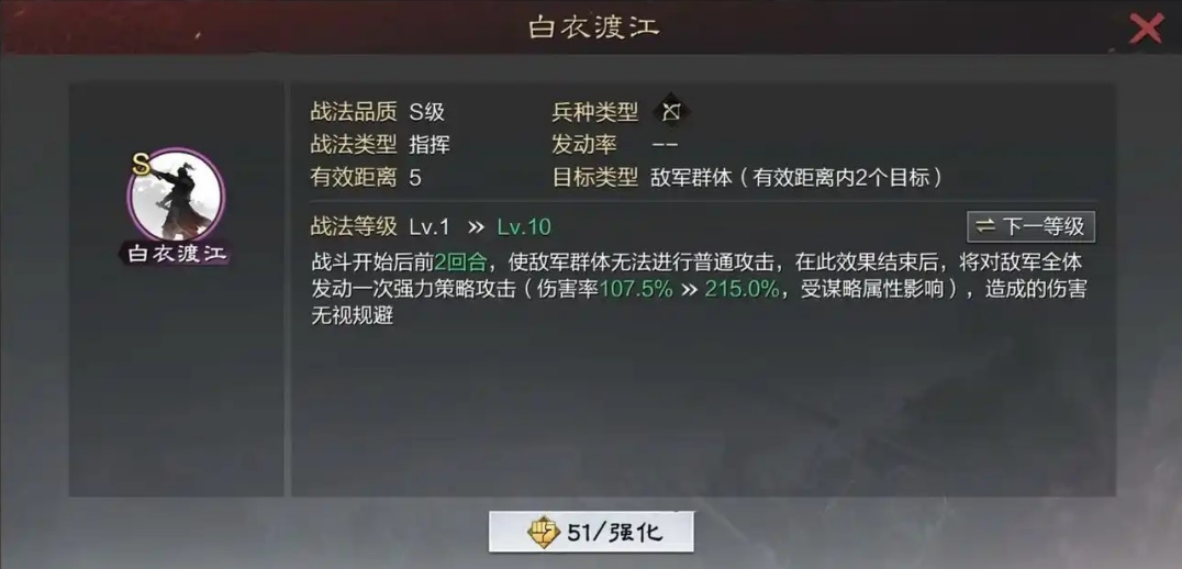 率土之滨怎么加战法